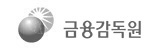 금융감독원