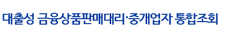 대출모집인협회